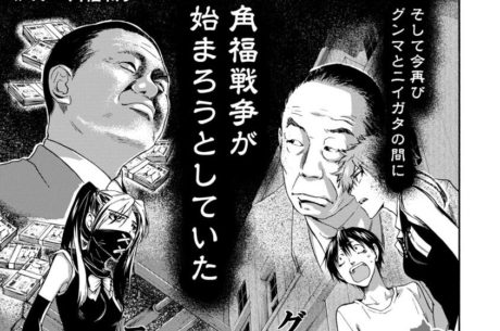 Manga depiction of the "Kakufuku war; Tanaka on the left, Fukuda on the right